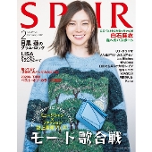 SPUR 2021年2月号