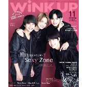 WiNK UP(ウインクアップ) 2021年11月号＜表紙: Sexy Zone＞