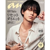 an・an (アン・アン) 2022年 1/26号 [雑誌] ボディリセット