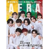HiHi Jets＆美 少年、「AERA 2023年1月16日号」表紙 