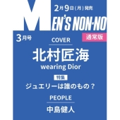 MENS NON・NO (メンズ ノンノ) 2026年 03月号 [雑誌]