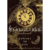 Plastic Tree｜完全受注生産ライブBlu-rayボックス『Peep