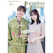 Location Japan (ロケーション ジャパン) 2025年 06月号 [雑誌]