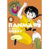 らんま1/2」、完全新作的アニメ制作決定。特報PVも公開 - TOWER らんま1/2」、完全新作的アニメ制作決定。特報PVも公開 - TOWER