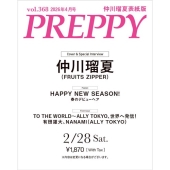 PREPPY(プレッピー) 2026年 4月号