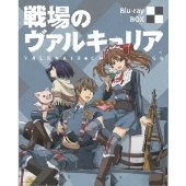 戦場のヴァルキュリア』がブルーレイBOXで登場。18％オフ - TOWER