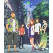 劇場版 あの日見た花の名前を僕達はまだ知らない。('13「あの花」製作委員会)… 劇場版 あの日見た花の名前を僕達はまだ知らない。：映画作品
