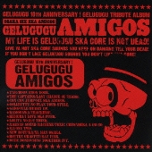 ゲルググトリビュート ゲルググアミーゴス