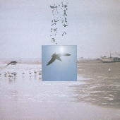 阿久悠の我が心の港町