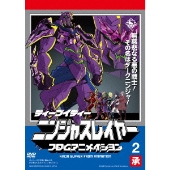 Amazon.co.jp: ニンジャスレイヤーフロムアニメイシヨン 2 承