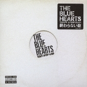 THE BLUE HEARTS TRIBUTE HIP HOP ALBUM 「終わらない歌