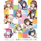 ラブライブ!虹ヶ咲学園スクールアイドル同好会 校内シャッフルフェスティバル Blu-ray Memorial BOX[5Blu-ray Disc+CD]<完全生産限定版>