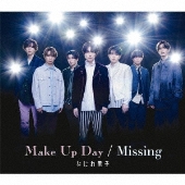 なにわ男子｜ニューシングル『Make Up Day / Missing』9月13日発売 