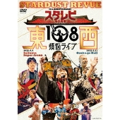 スターダスト☆レビュー｜Blu-ray&DVD『スタ☆レビ40周年 東西あわせて 