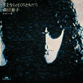 Amazon.co.jp: 1980年11月28日札幌教育文化会館実況録音盤[初回