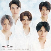 カラクリだらけのテンダネス/すっぴんKISS