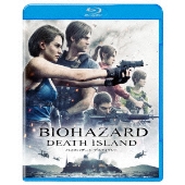 バイオハザード:デスアイランド スペシャル・プライス