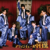 アヴァンチュール中目黒