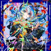 星街すいせい、3rdフル・アルバム『新星目録』来年1月22日