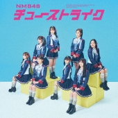 NMB48 31枚目のシングル『チューストライク』2025年4月9日発売