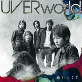 Uverworld 早くも次なるシングル 儚クモ永久のカナシ の発売が決定 アニメ 機動戦士ガンダム00 セカンドシーズン の主題歌に Tower Records Online