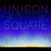 UNISON SQUARE GARDEN、セカンドミニアルバム『流星前夜』とファースト