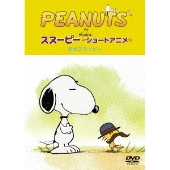 大人気の Peanuts スヌーピー ショートアニメがdvd化 Tower Records Online