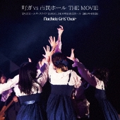 町ガ vs 市民ホール THE MOVIE まちだガールズクワイア SUPER LIVE @町田市民ホール