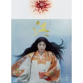 上野樹里主演の大河ドラマ『江 姫たちの戦国』DVD/BD発売 - TOWER RECORDS ONLINE