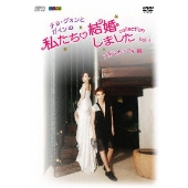 人気リアル・バラエティー「私たち結婚しました」アダムカップル編がDVD化 - TOWER RECORDS ONLINE