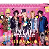 【アンカフェ 】メモリアル　フォトブック【アンティック珈琲店】 61c4oXPCVhL._UF350,350_QL50_.jpg