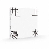 井上陽水、27枚組スタジオ・アルバム・リマスターBOX『YOSUI BOX 