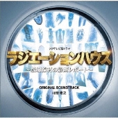 ドラマ主題歌 19年春ドラマの主題歌 エンディング収録cd サントラ特集 Tower Records Online