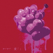 愛　「」[CD+DVD]<A-Type>