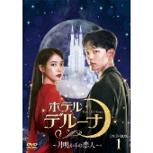 IU＆ヨ・ジング主演、韓国ドラマ『ホテルデルーナ』サントラ盤 - TOWER