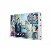 ドラマ『知ってるワイフ』Blu-ray&DVD BOXが7月7日発売｜大倉忠義(関 