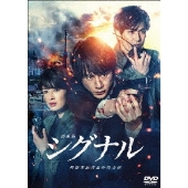 劇場版シグナル 長期未解決事件捜査班』Blu-ray&DVDが10月6日発売