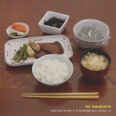 ゆうげ -selected re-mix & re-arrangement works/2