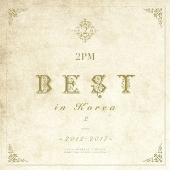 2PM、ベストアルバム『2PM BEST in Korea 2 ～2012-2017 