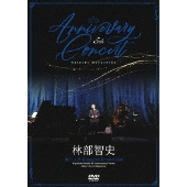 5th Anniversary Concert [DVD+CD]