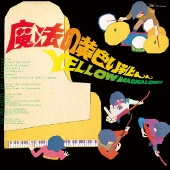 大学生 割引 レコードで聴きたい「フォーク/ニューミュージック」特集 邦楽