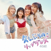 AKB48『久しぶりのリップグロス』×TOWER RECORDS】実施決定! - TOWER 