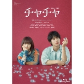 「チャチャ」コレクターズ・エディション