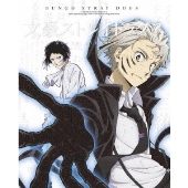 文豪ストレイドッグス 第21巻