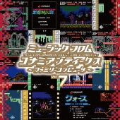KONAMIのファミリーコンピュータゲーム43作品のオリジナルゲーム