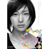 Presents ～合い鍵～ デラックス版