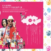 「男はソレを我慢できない」オリジナルサウンドトラック  [CD+DVD]