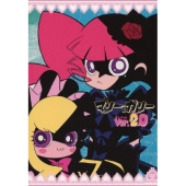 マリー&ガリー Ver.2.0