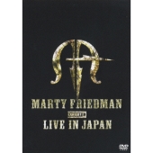 マーティ・フリードマン エグジビット・ビー・ライブ・イン・ジャパン