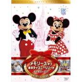 メモリーズ オブ 東京ディズニーリゾート 夢と魔法の25年 ドリームBOX（3枚組）